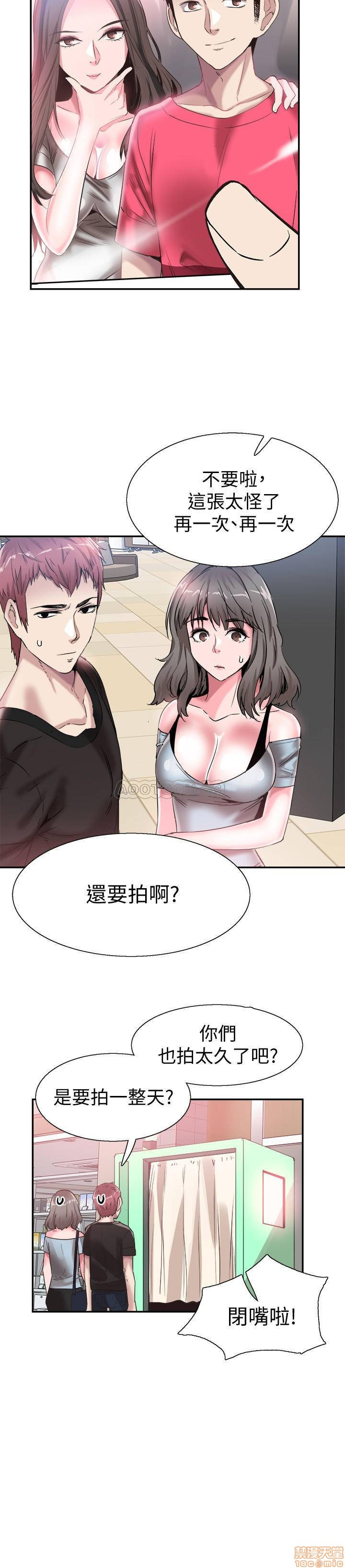 Campus Live Raw Chapter 51 Page 24