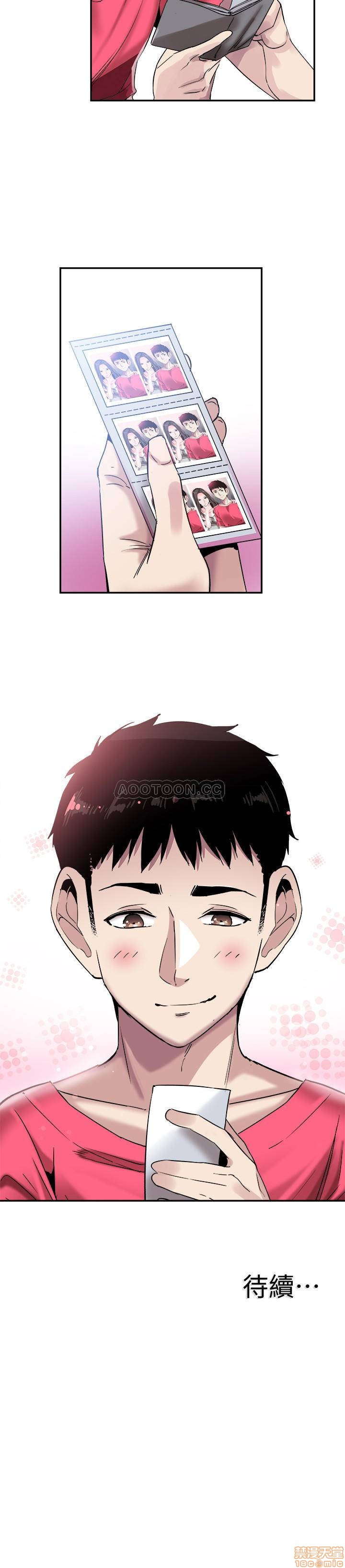 Campus Live Raw Chapter 51 Page 26