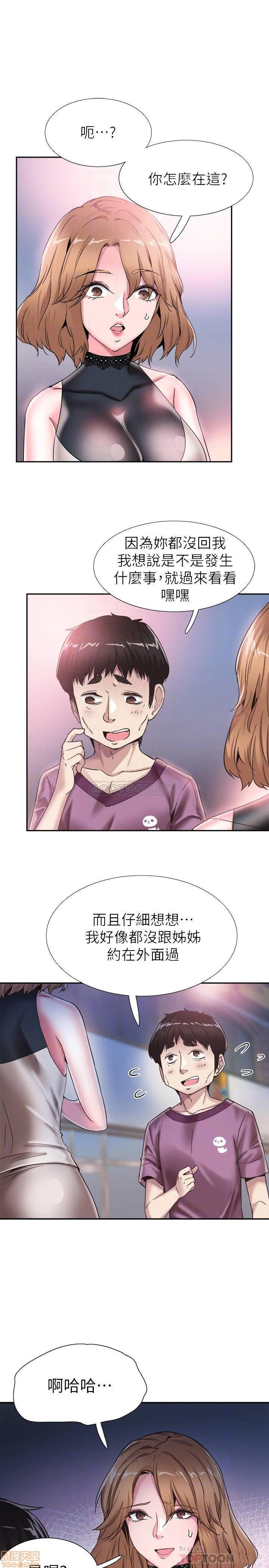 Campus Live Raw Chapter 51 Page 5