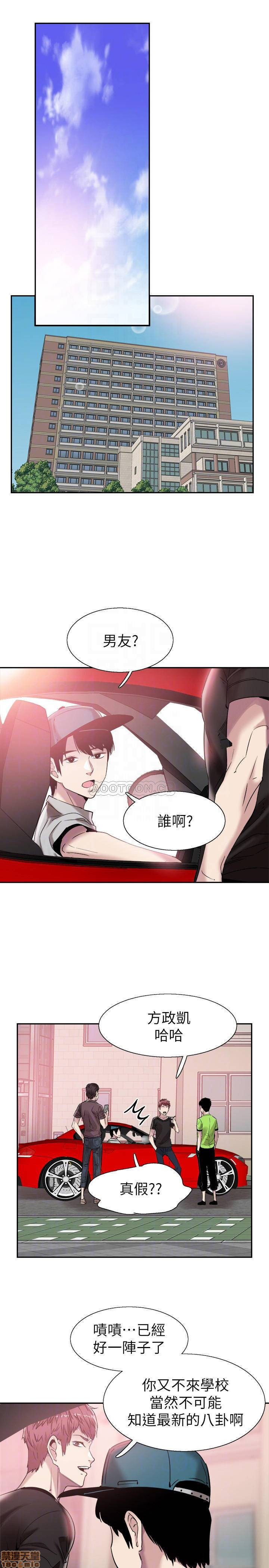 Campus Live Raw Chapter 51 Page 9