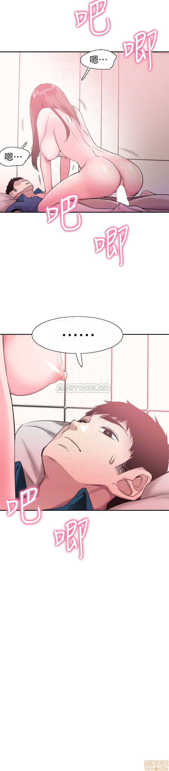 Campus Live Raw Chapter 52 Page 13