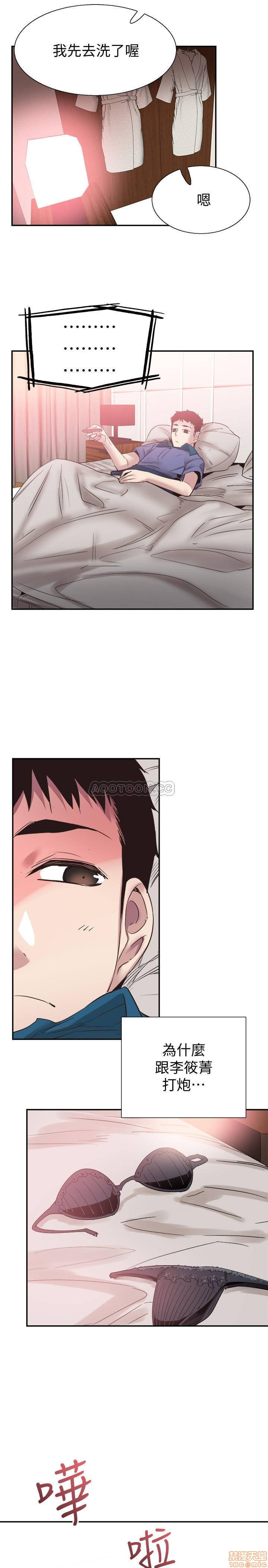 Campus Live Raw Chapter 52 Page 14