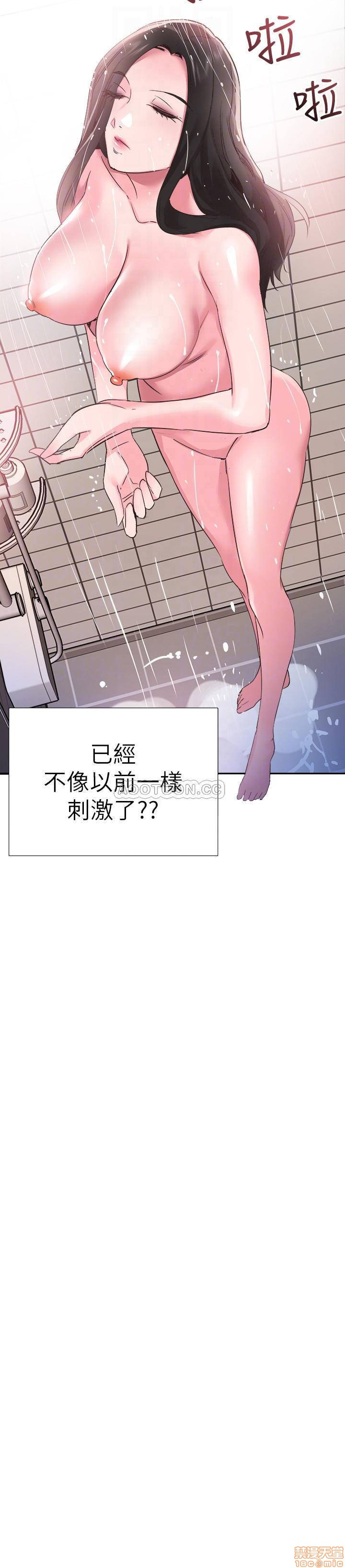 Campus Live Raw Chapter 52 Page 15