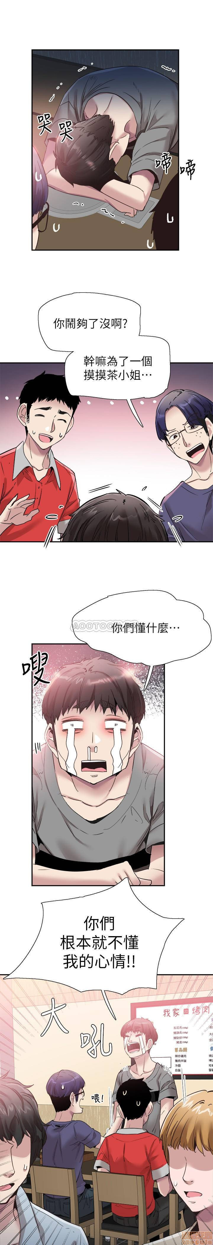 Campus Live Raw Chapter 52 Page 16