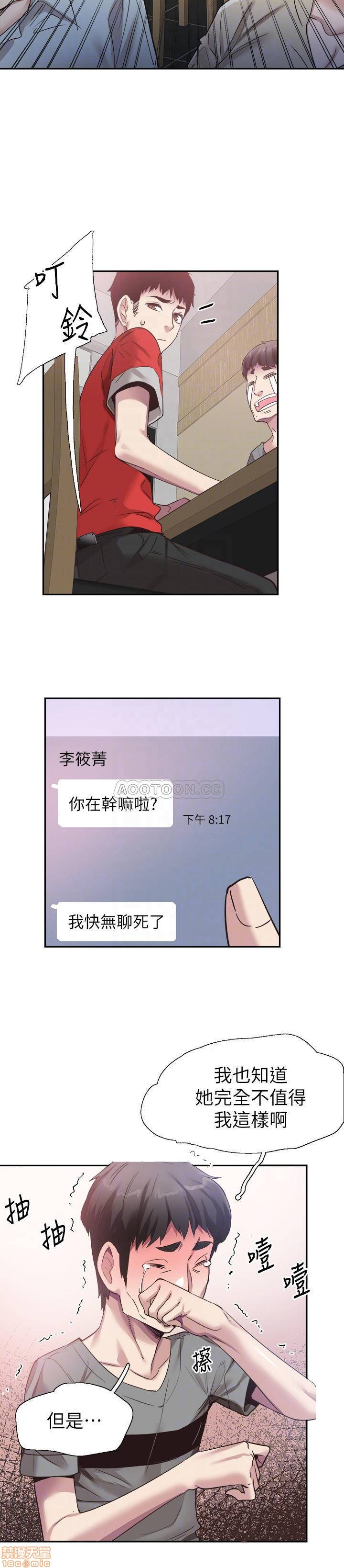 Campus Live Raw Chapter 52 Page 17