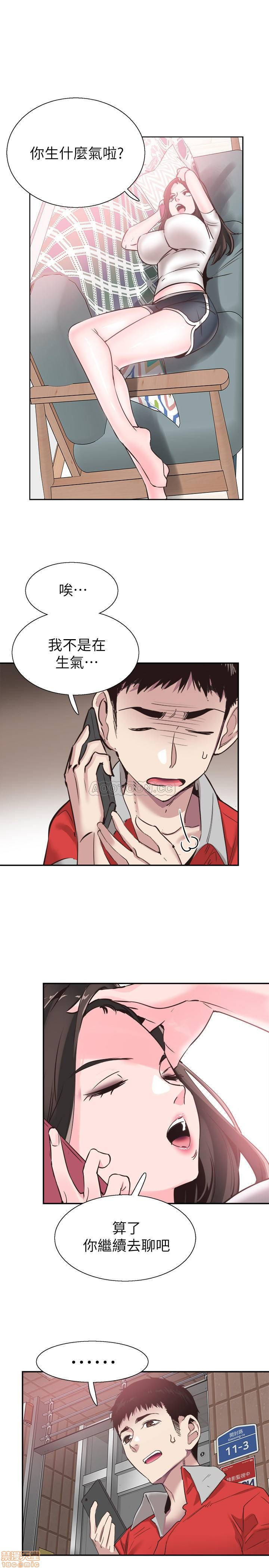 Campus Live Raw Chapter 52 Page 20