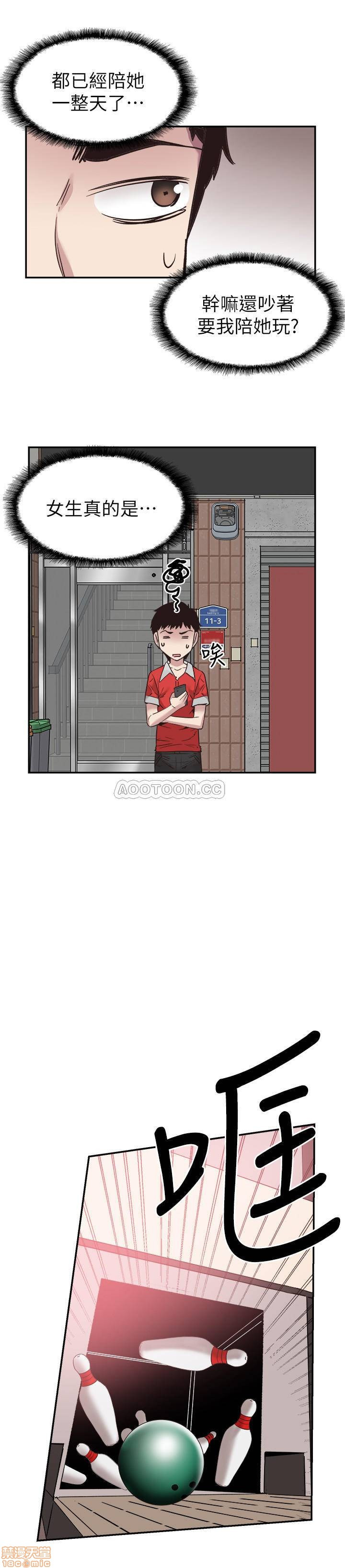 Campus Live Raw Chapter 52 Page 21