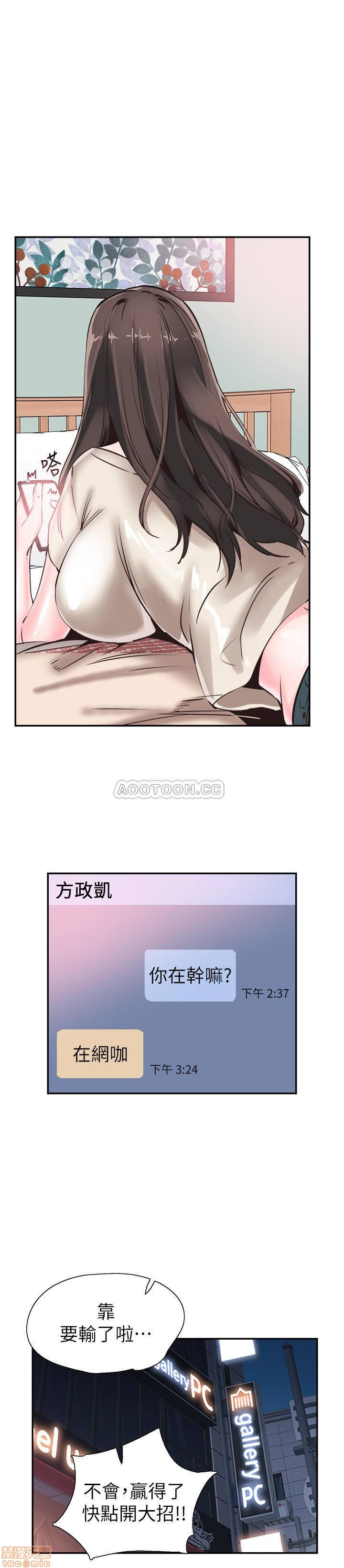 Campus Live Raw Chapter 52 Page 23
