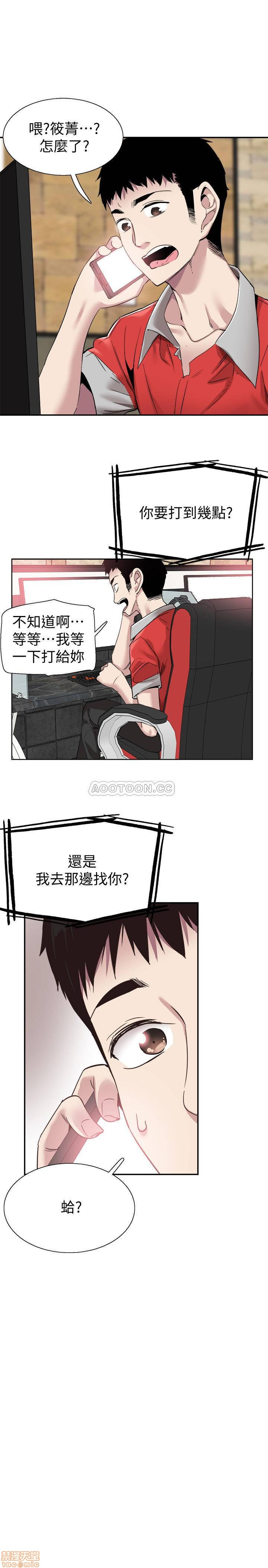 Campus Live Raw Chapter 52 Page 24