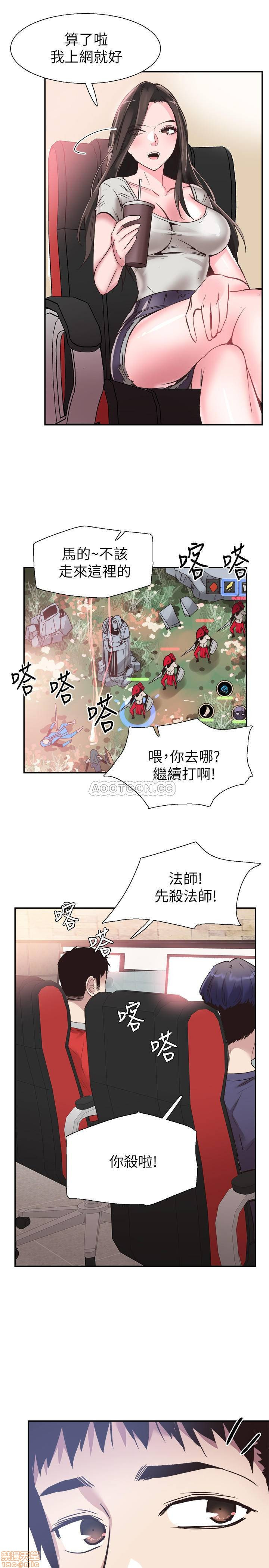 Campus Live Raw Chapter 52 Page 26