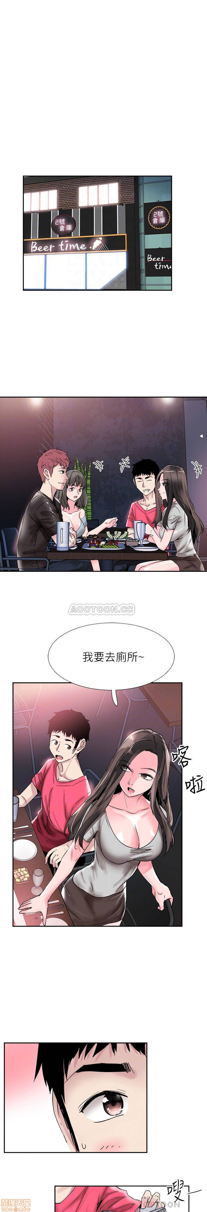 Campus Live Raw Chapter 52 Page 3