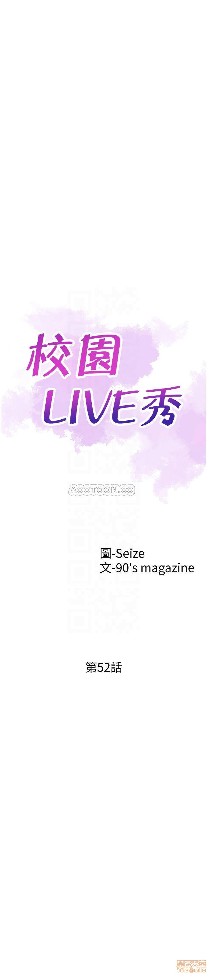 Campus Live Raw Chapter 52 Page 5