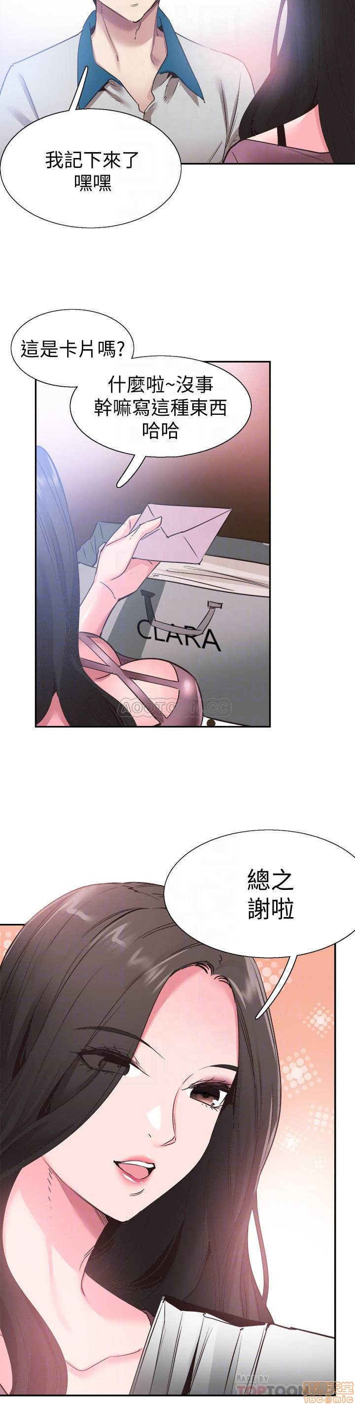 Campus Live Raw Chapter 52 Page 7