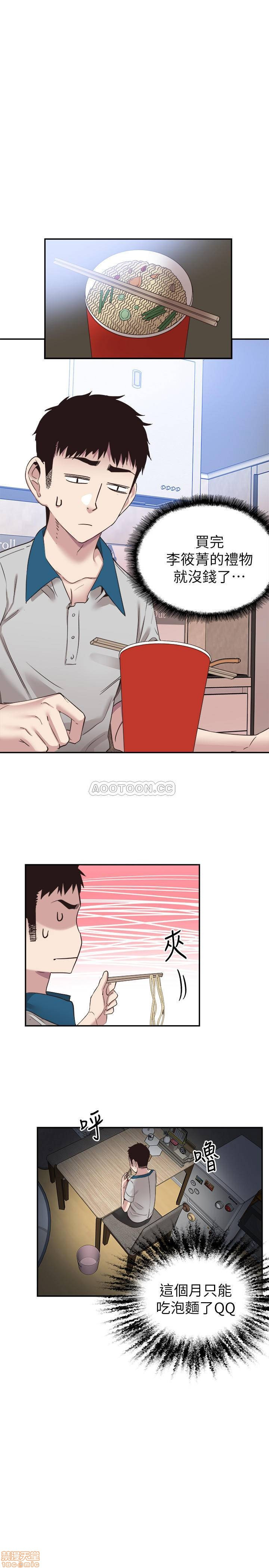 Campus Live Raw Chapter 52 Page 8
