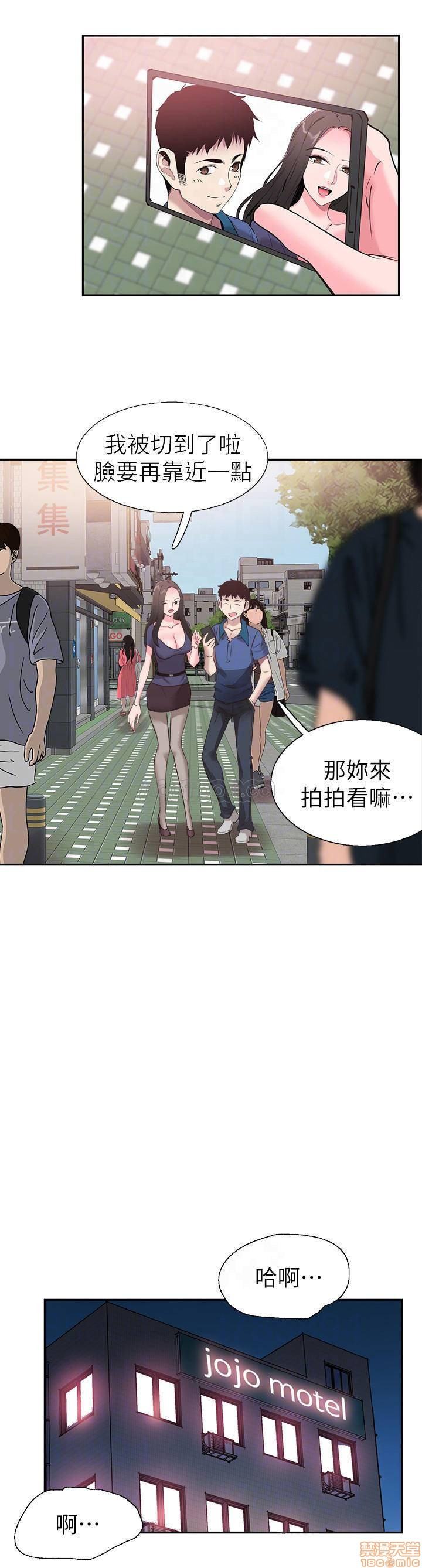 Campus Live Raw Chapter 52 Page 9