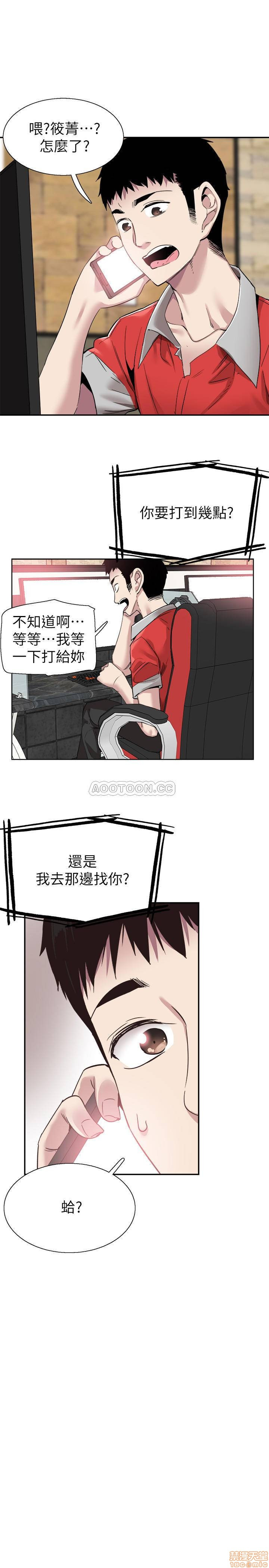 Campus Live Raw Chapter 53 Page 1