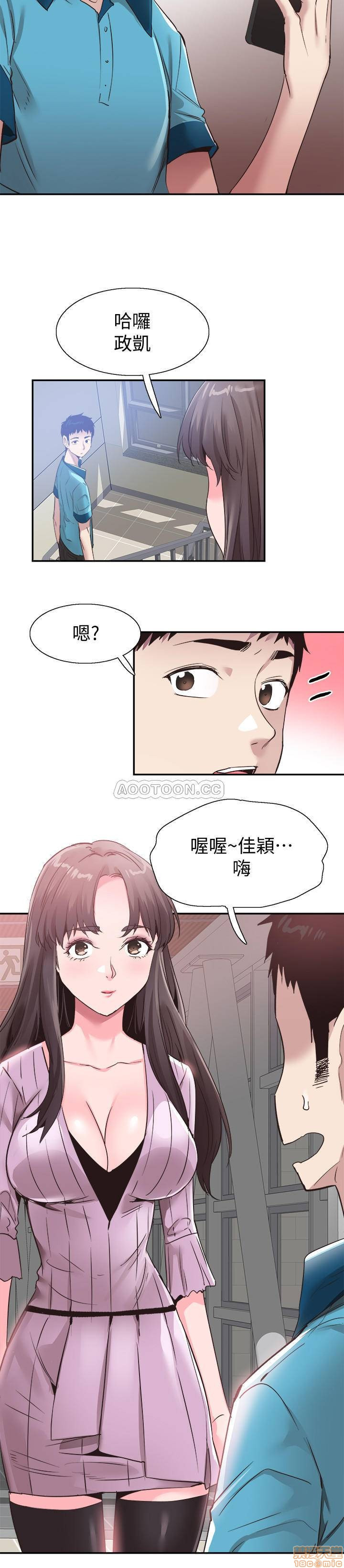 Campus Live Raw Chapter 53 Page 11
