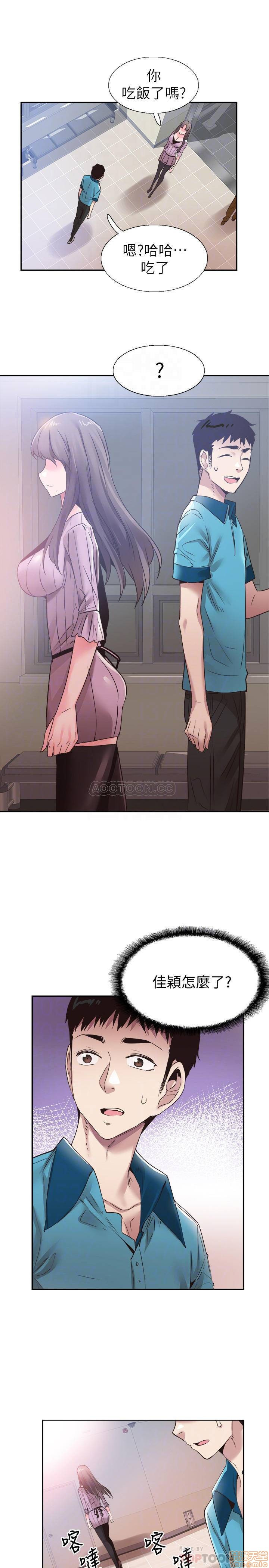 Campus Live Raw Chapter 53 Page 12