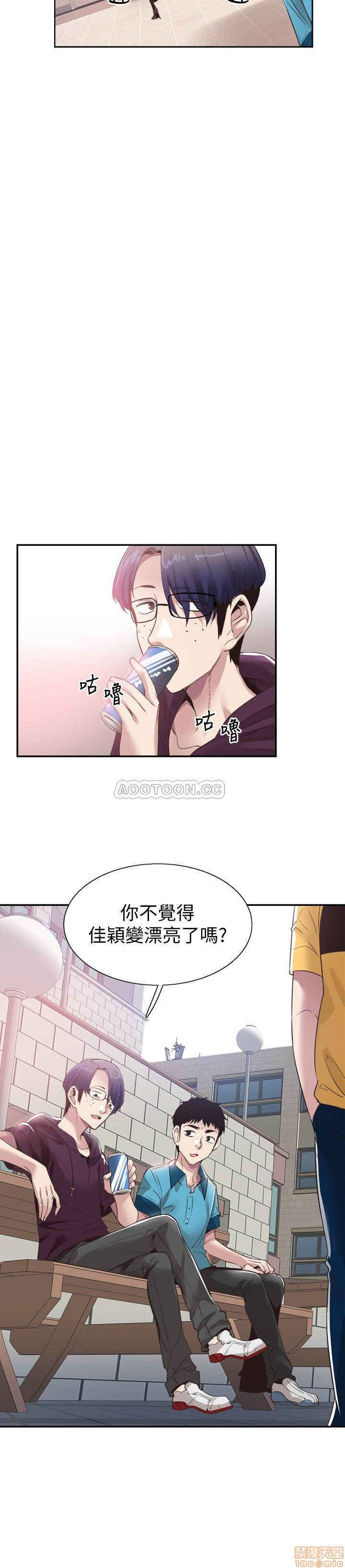 Campus Live Raw Chapter 53 Page 13