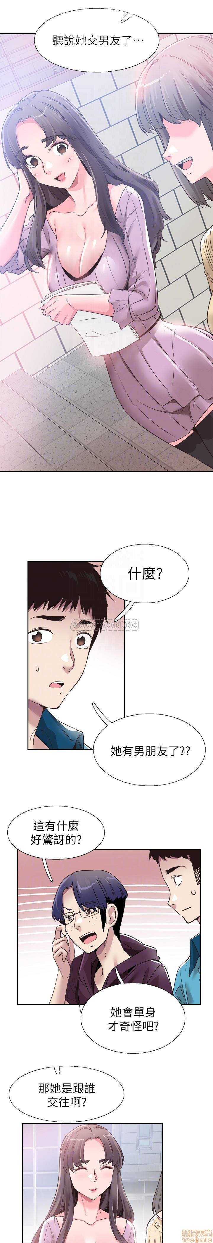 Campus Live Raw Chapter 53 Page 14