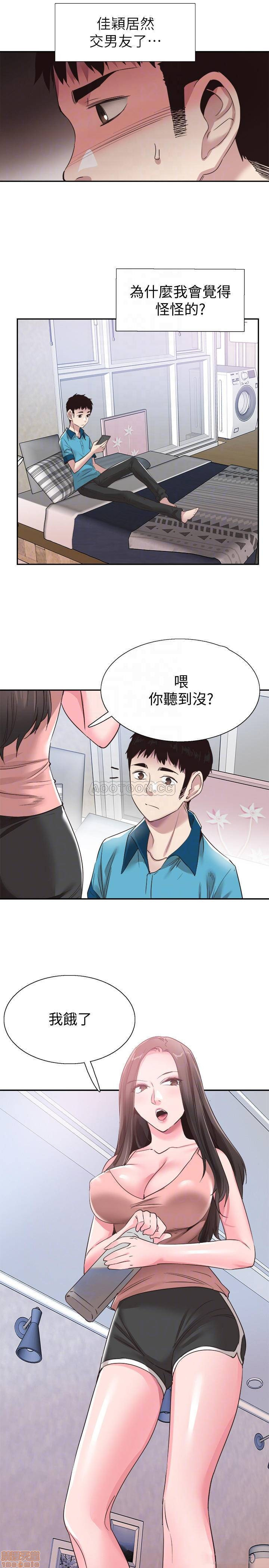 Campus Live Raw Chapter 53 Page 16