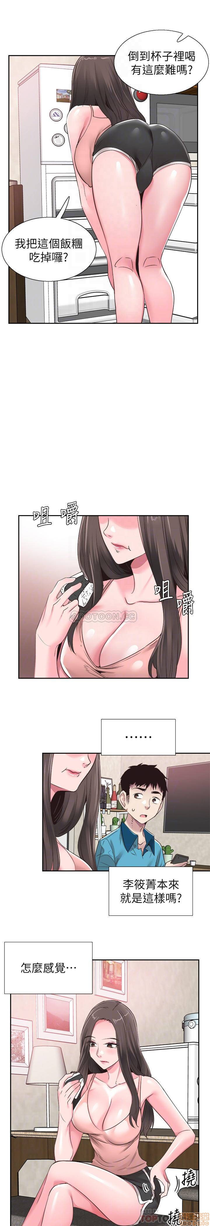 Campus Live Raw Chapter 53 Page 18