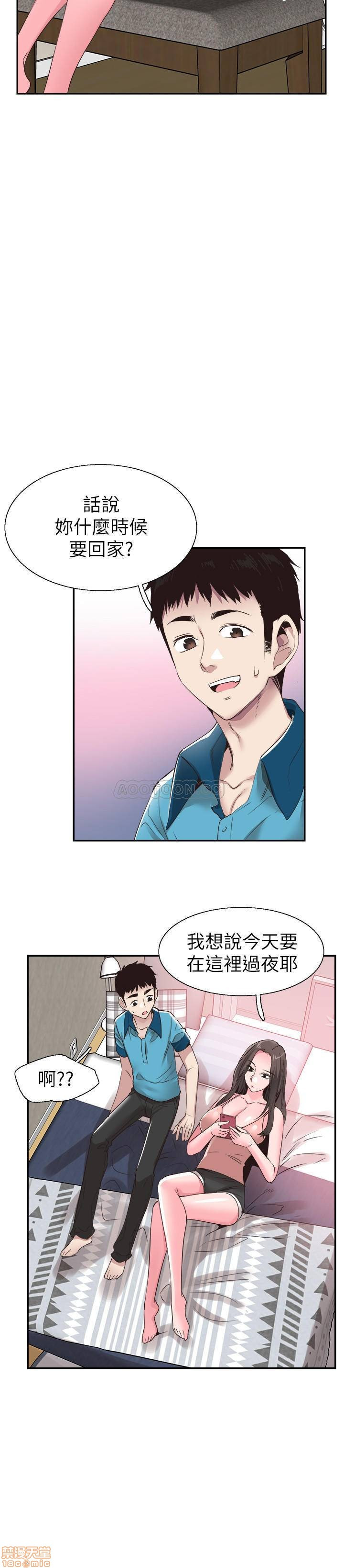 Campus Live Raw Chapter 53 Page 19