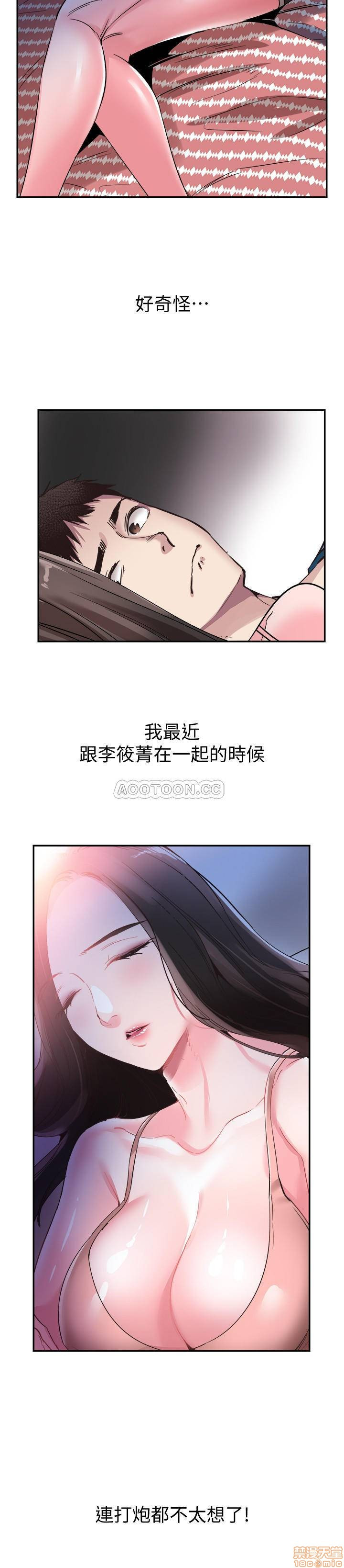 Campus Live Raw Chapter 53 Page 21