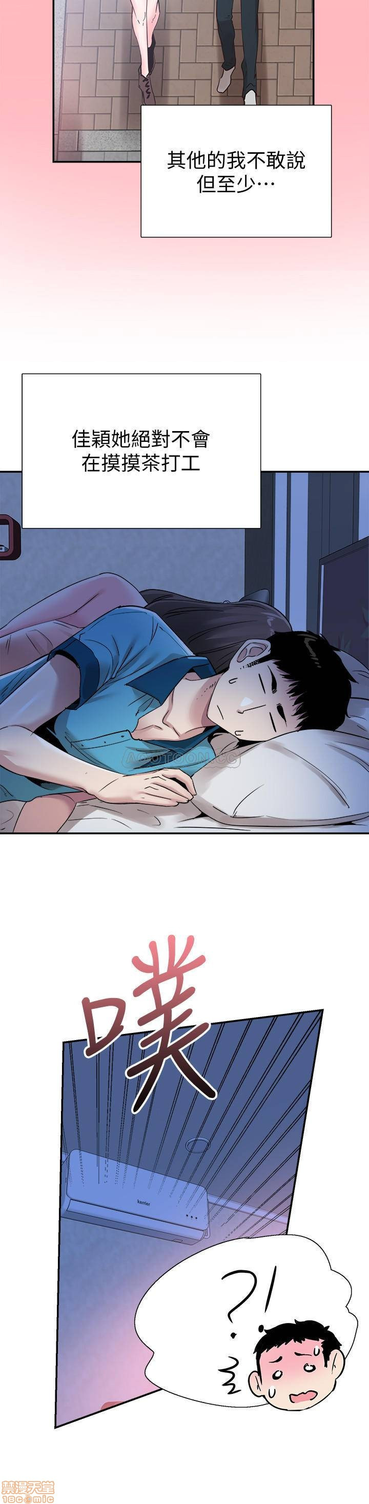 Campus Live Raw Chapter 53 Page 23
