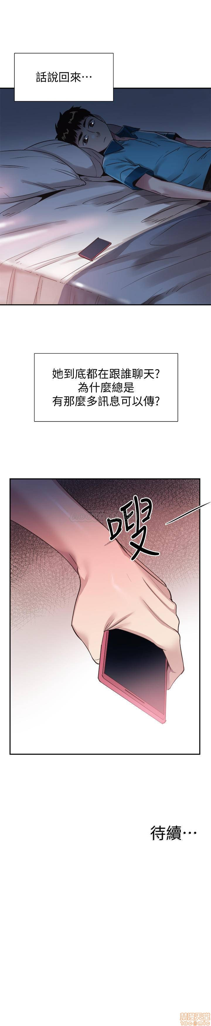 Campus Live Raw Chapter 53 Page 26