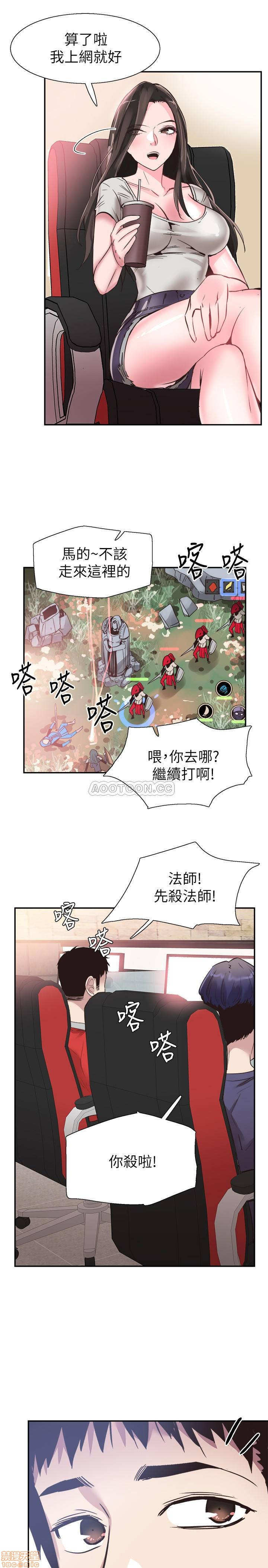 Campus Live Raw Chapter 53 Page 3