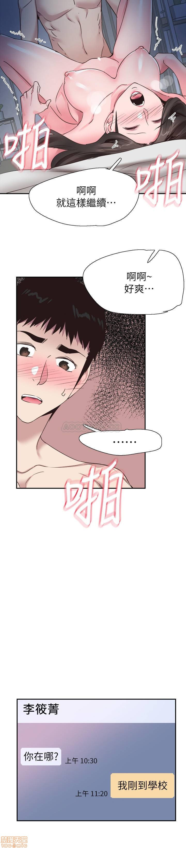Campus Live Raw Chapter 53 Page 9