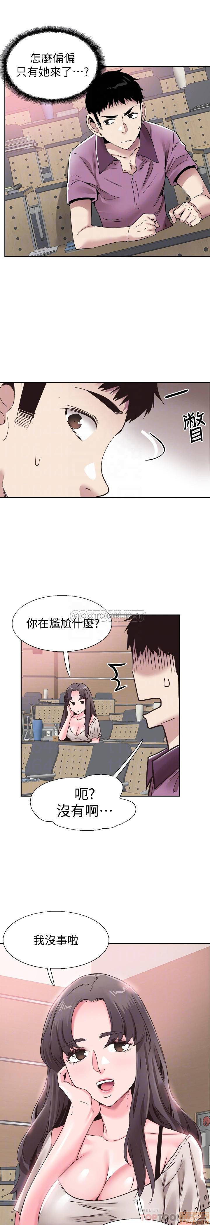 Campus Live Raw Chapter 54 Page 11