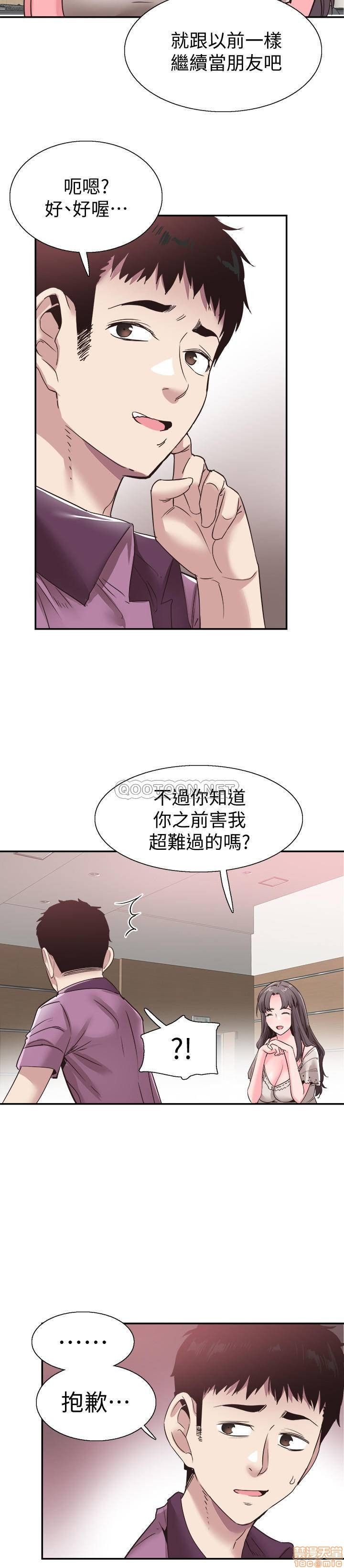 Campus Live Raw Chapter 54 Page 12