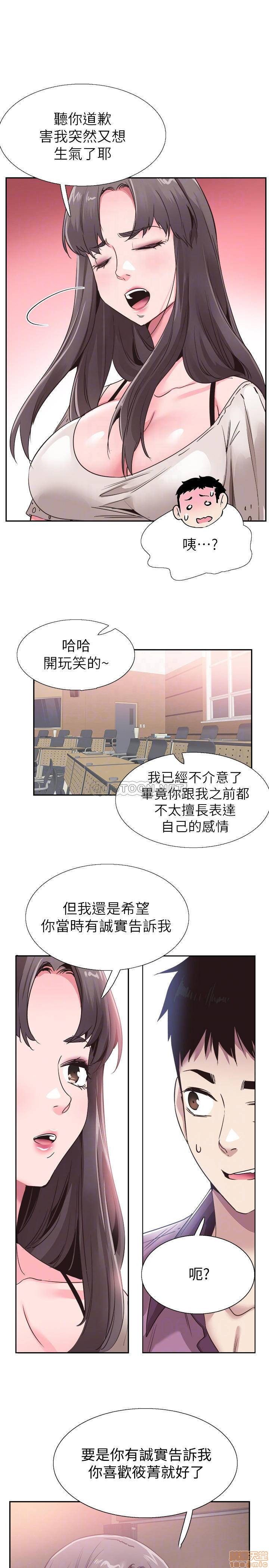 Campus Live Raw Chapter 54 Page 13