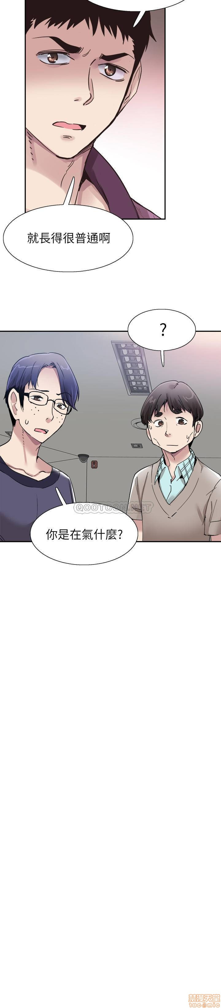 Campus Live Raw Chapter 54 Page 18