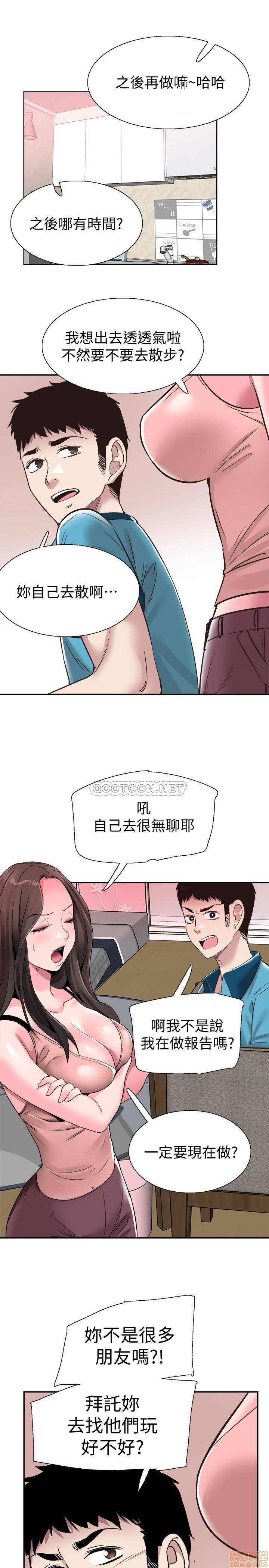 Campus Live Raw Chapter 54 Page 21
