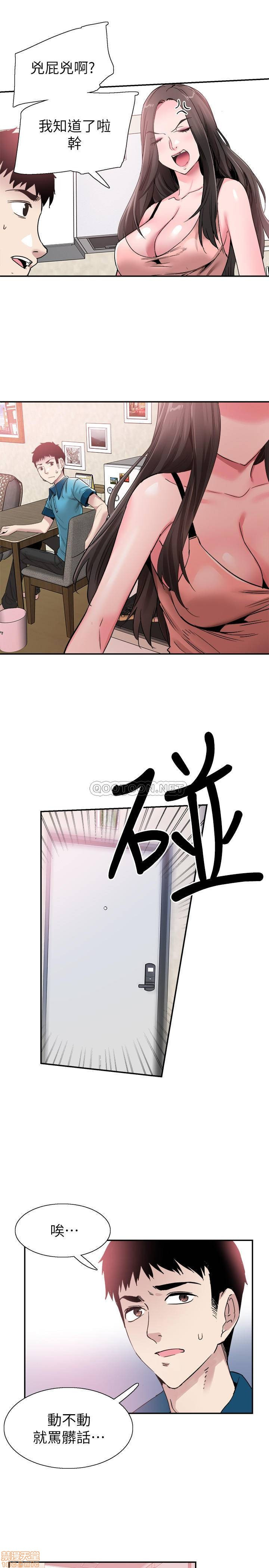 Campus Live Raw Chapter 54 Page 23