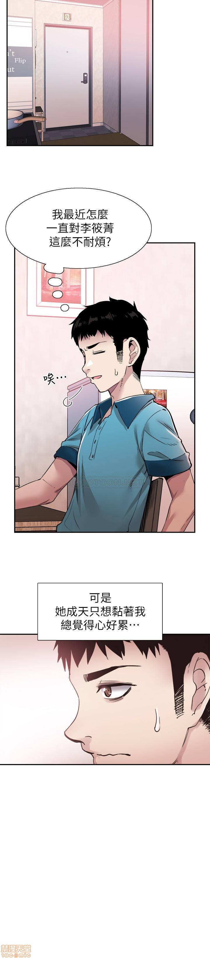 Campus Live Raw Chapter 54 Page 24