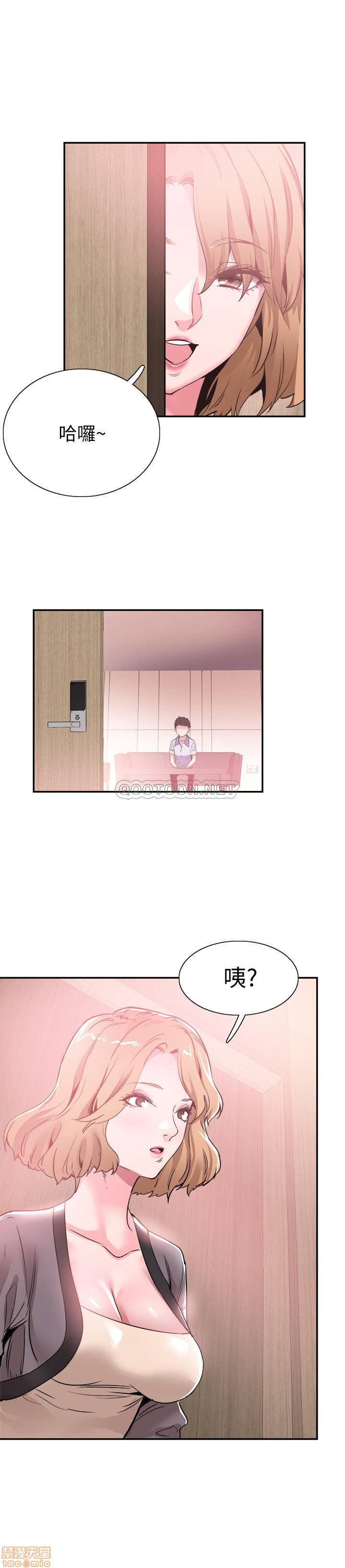 Campus Live Raw Chapter 54 Page 26