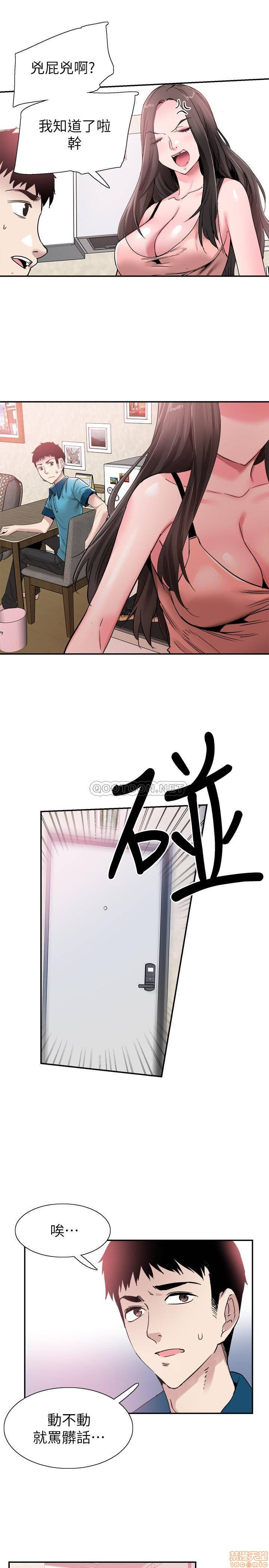 Campus Live Raw Chapter 55 Page 1