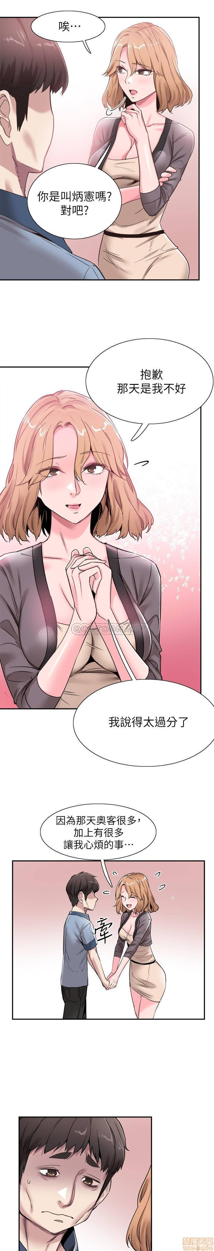 Campus Live Raw Chapter 55 Page 10