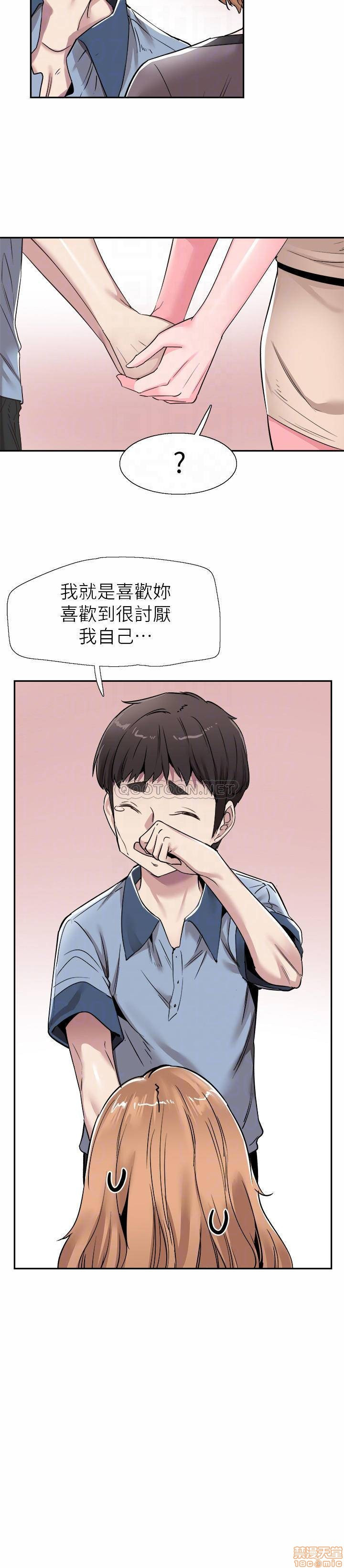 Campus Live Raw Chapter 55 Page 11