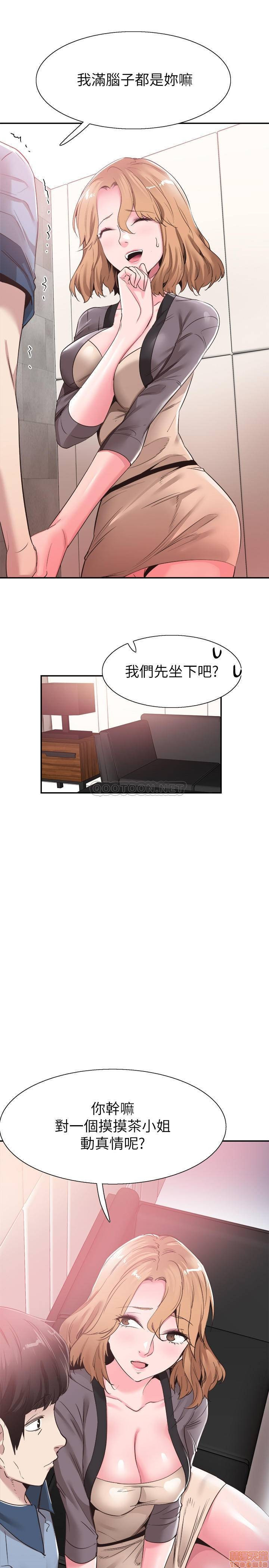 Campus Live Raw Chapter 55 Page 12