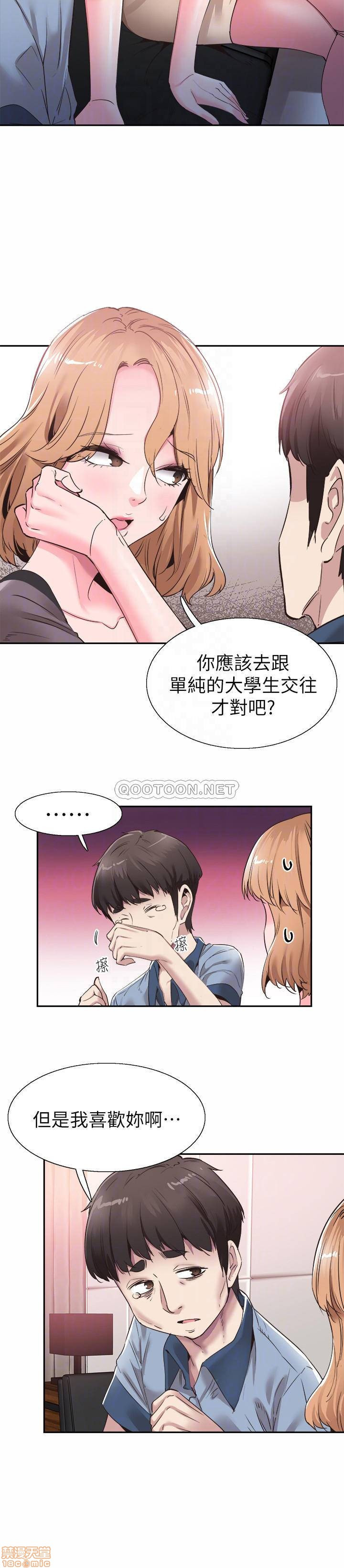 Campus Live Raw Chapter 55 Page 13