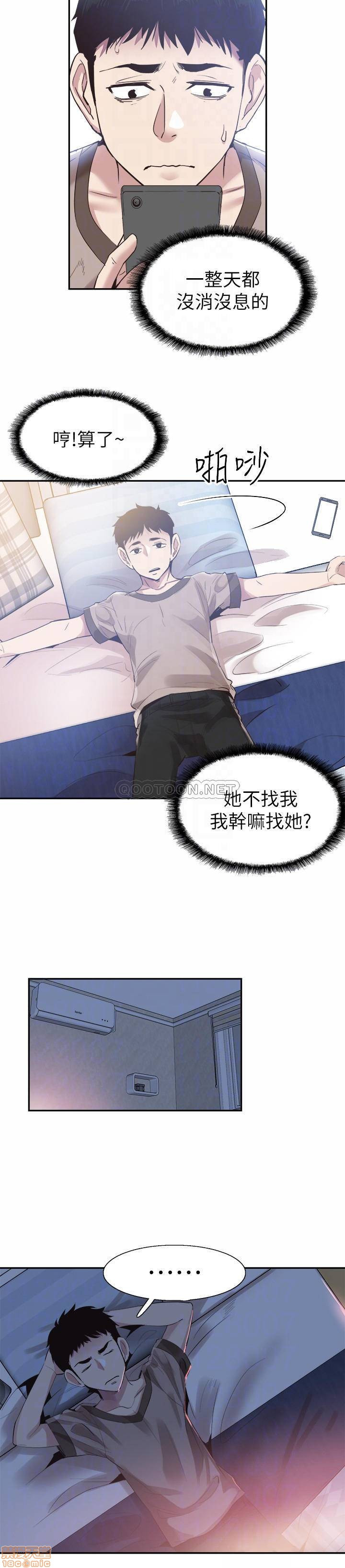 Campus Live Raw Chapter 55 Page 15