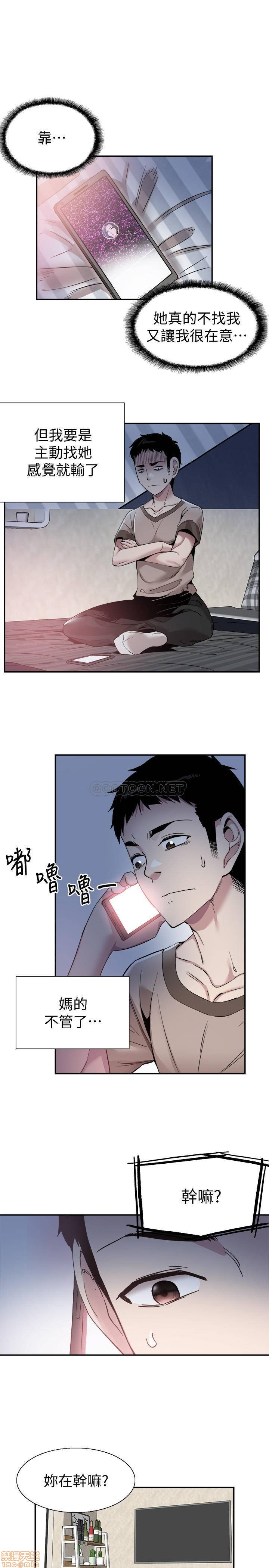 Campus Live Raw Chapter 55 Page 16
