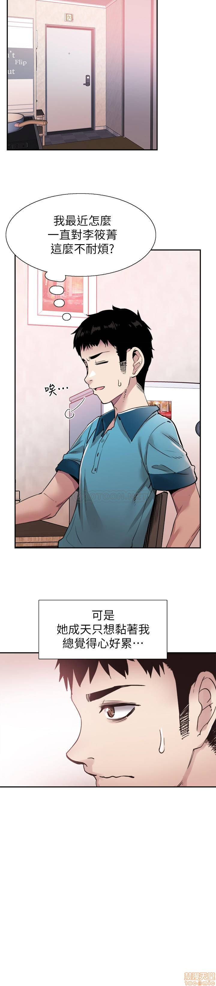 Campus Live Raw Chapter 55 Page 2