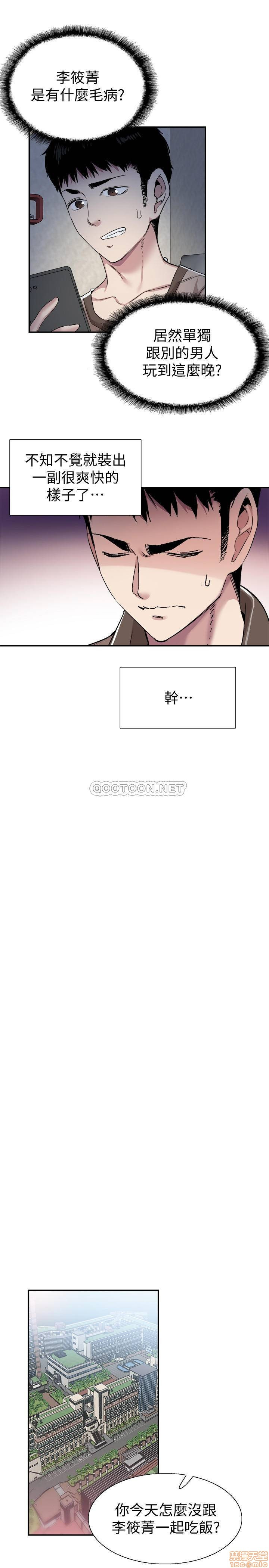 Campus Live Raw Chapter 55 Page 20