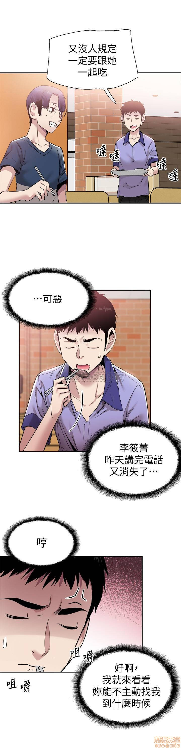 Campus Live Raw Chapter 55 Page 21